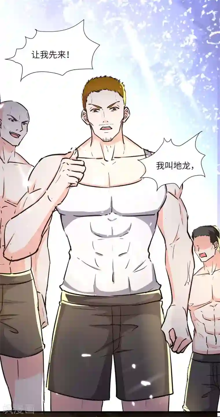 天才狂医第164话 安全局