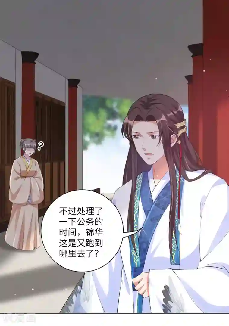 王妃有毒第129话 什么事都没有我的王妃重要