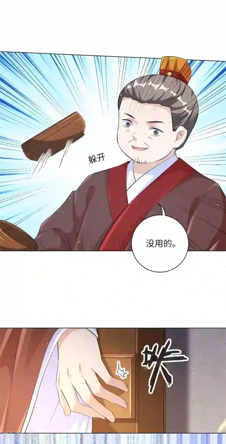 王妃有毒第129话 什么事都没有我的王妃重要