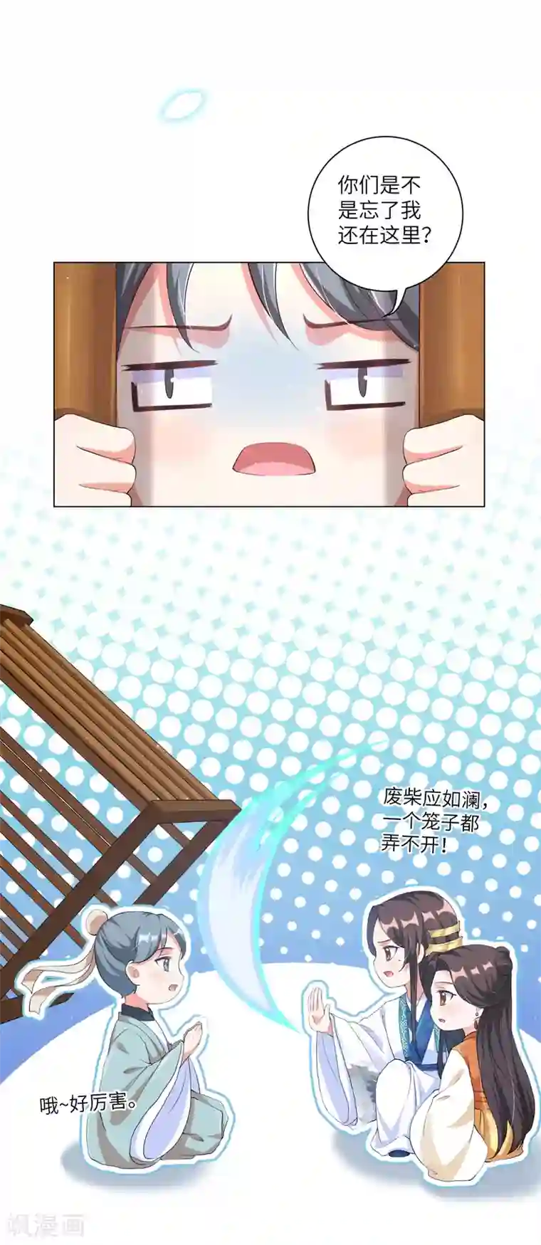 王妃有毒第129话 什么事都没有我的王妃重要