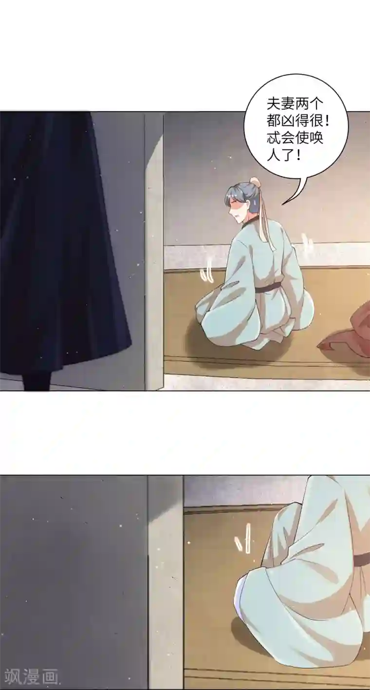 王妃有毒第129话 什么事都没有我的王妃重要