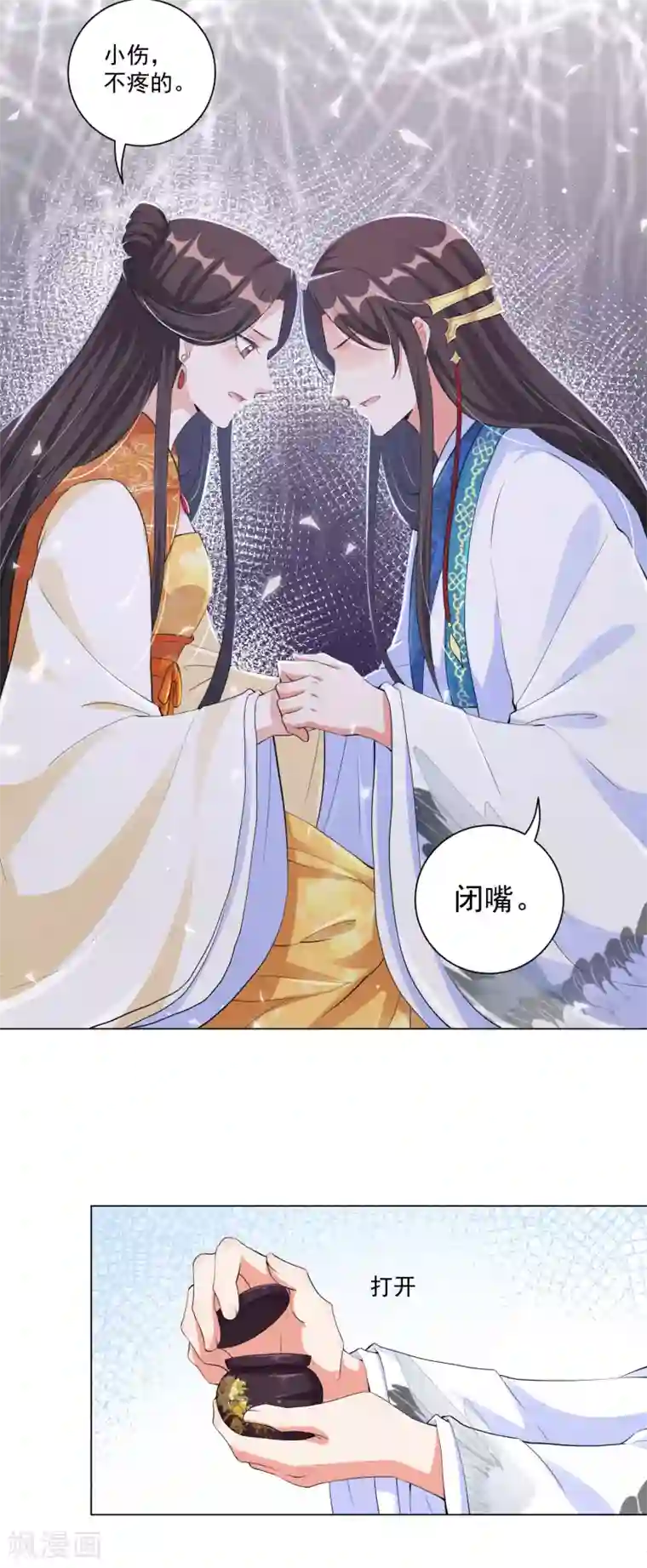 王妃有毒第130话 别撒娇，本王不吃这一套！