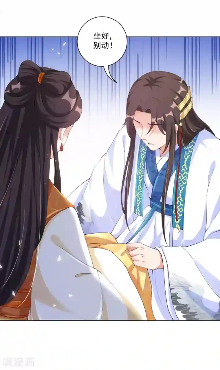 王妃有毒第130话 别撒娇，本王不吃这一套！