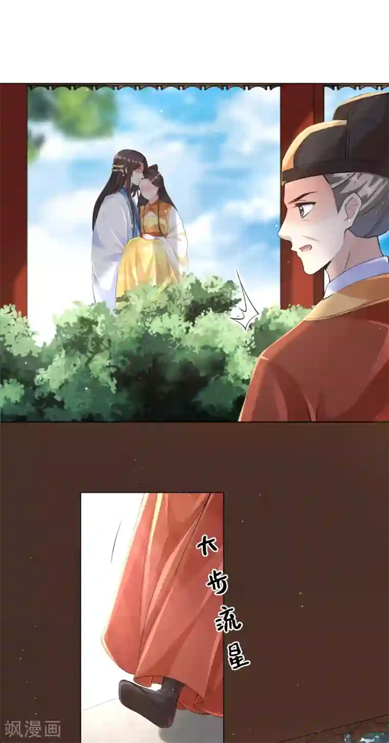 王妃有毒第130话 别撒娇，本王不吃这一套！