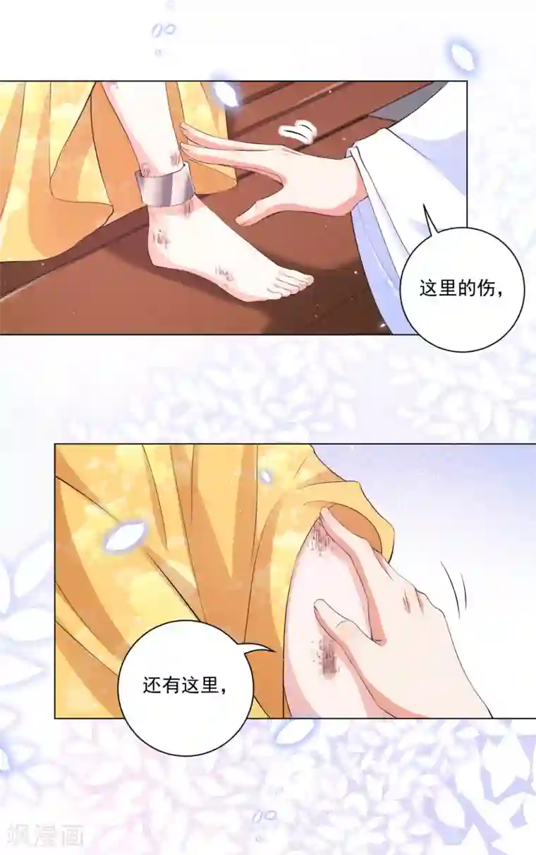 王妃有毒第130话 别撒娇，本王不吃这一套！