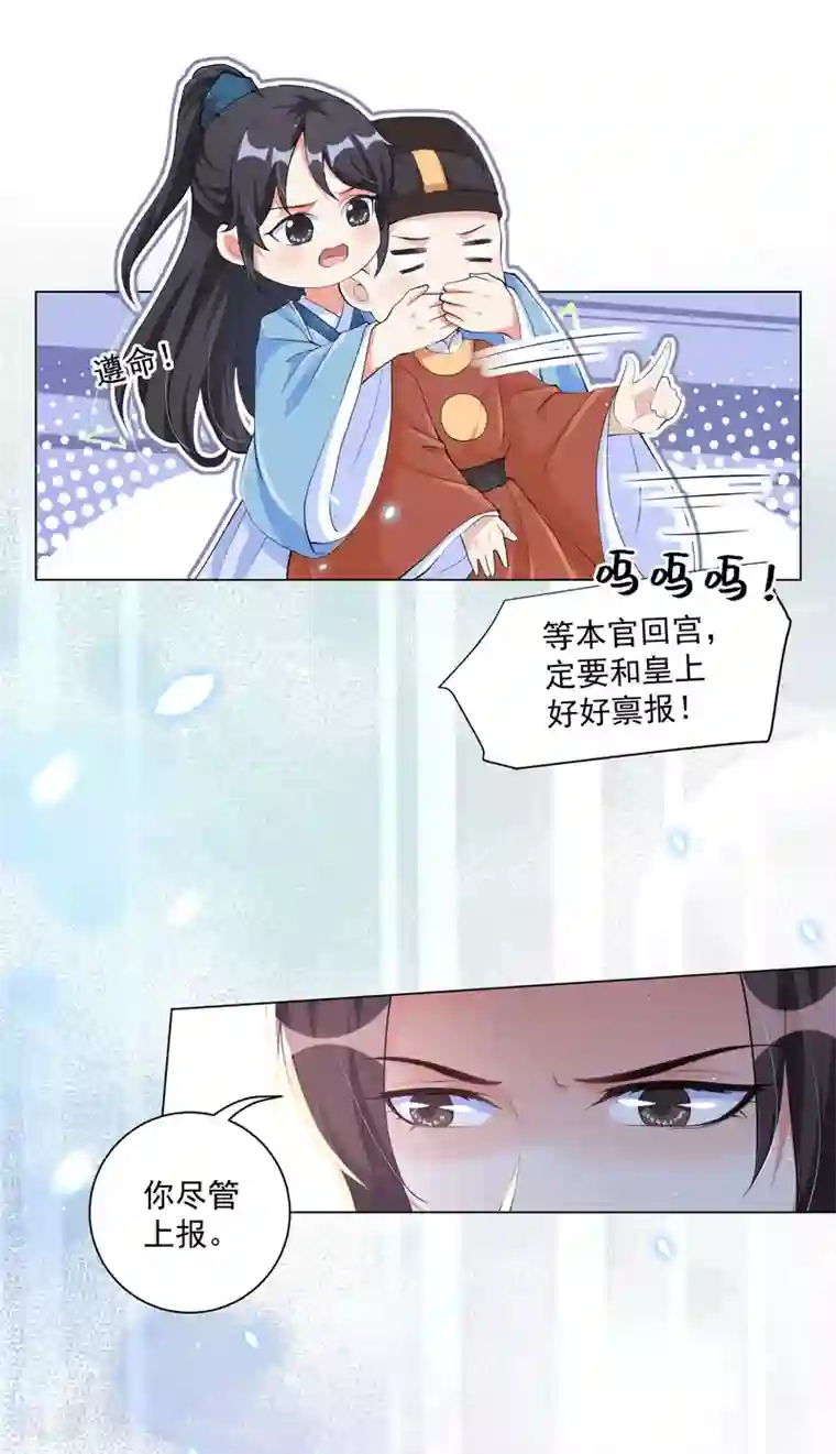 王妃有毒第130话 别撒娇，本王不吃这一套！