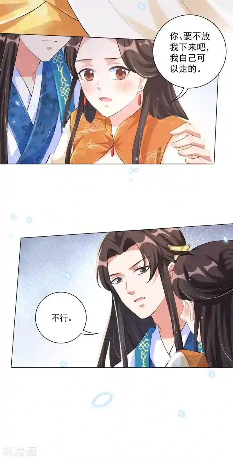 王妃有毒第130话 别撒娇，本王不吃这一套！