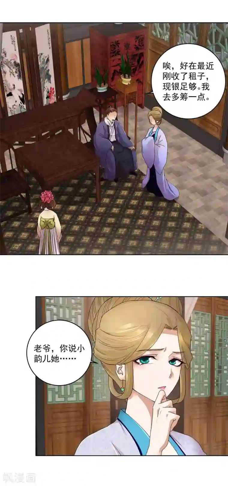 浴血商后：冷夫强宠第194话