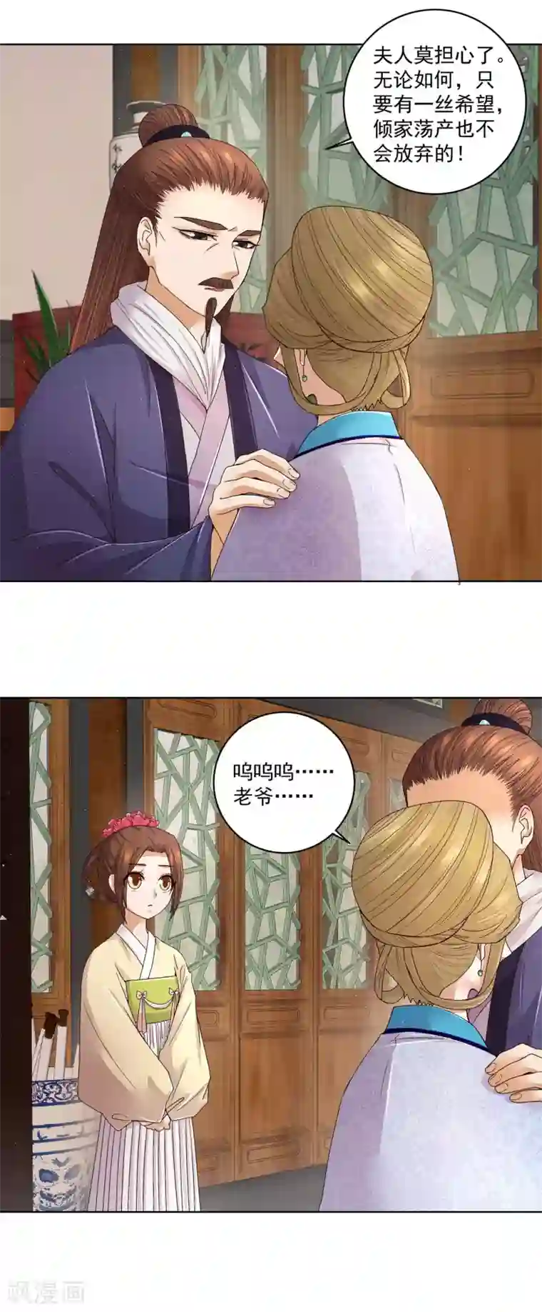 浴血商后：冷夫强宠第194话