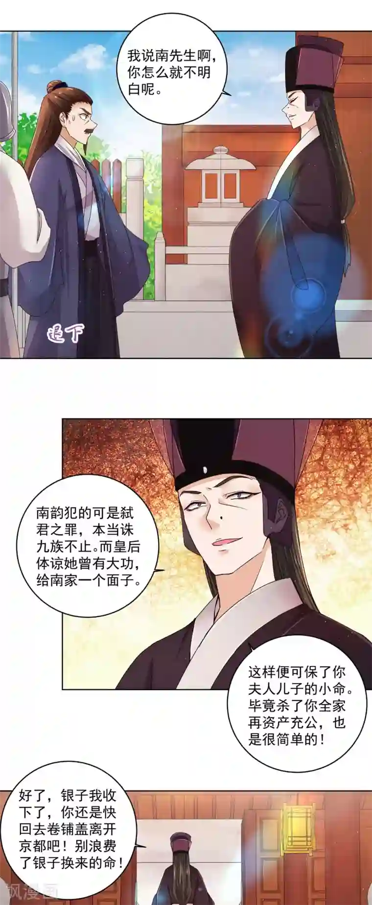 浴血商后：冷夫强宠第194话