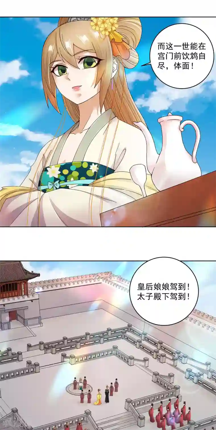 浴血商后：冷夫强宠第194话