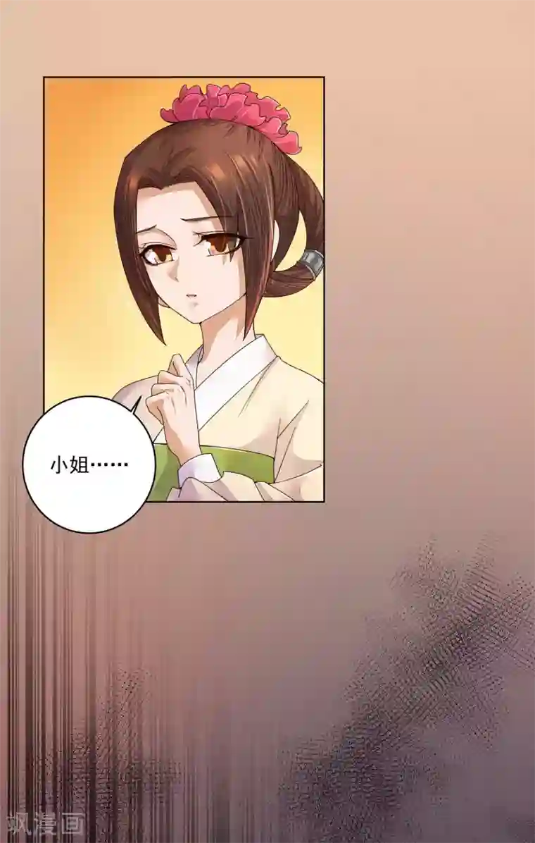 浴血商后：冷夫强宠第194话