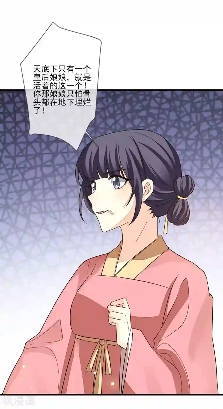 九阙风华第128话 木云失踪