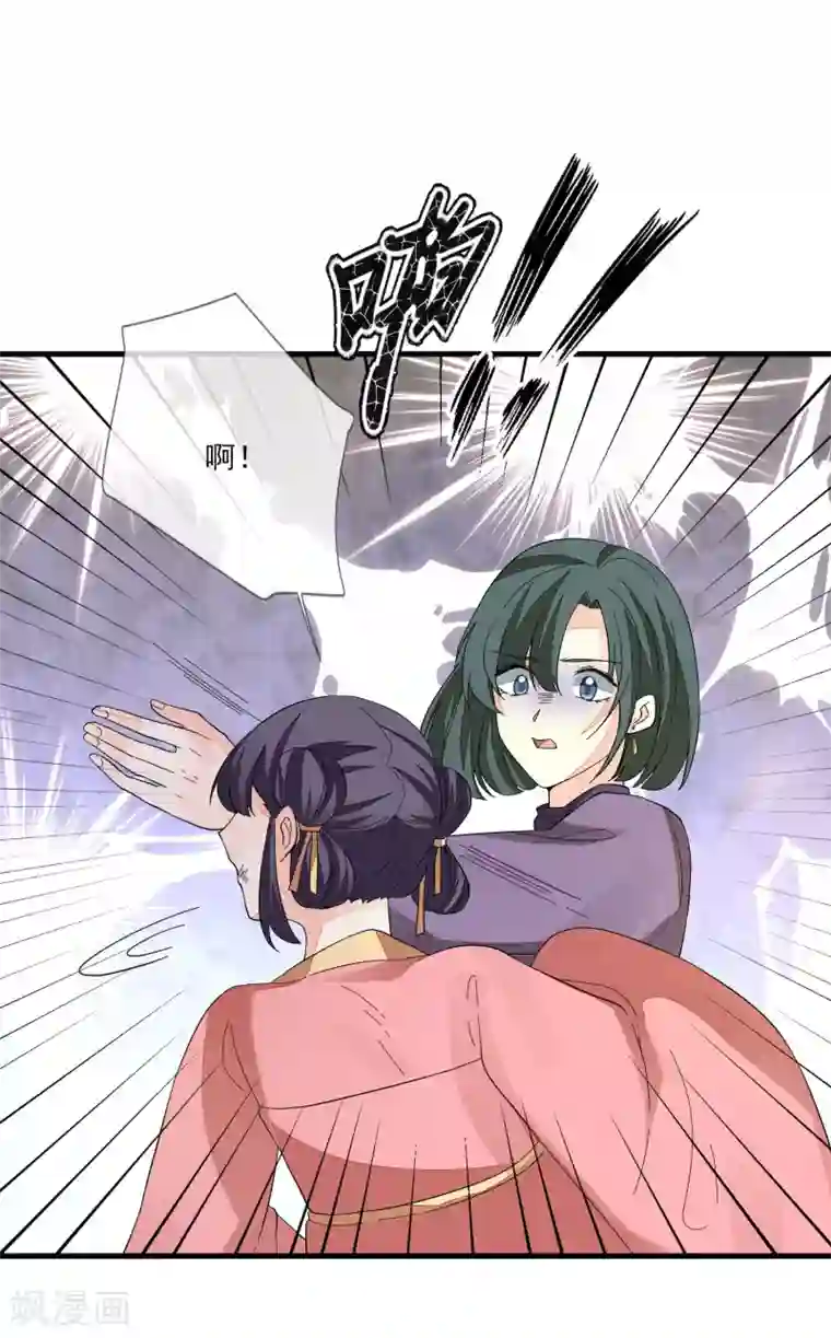 九阙风华第128话 木云失踪