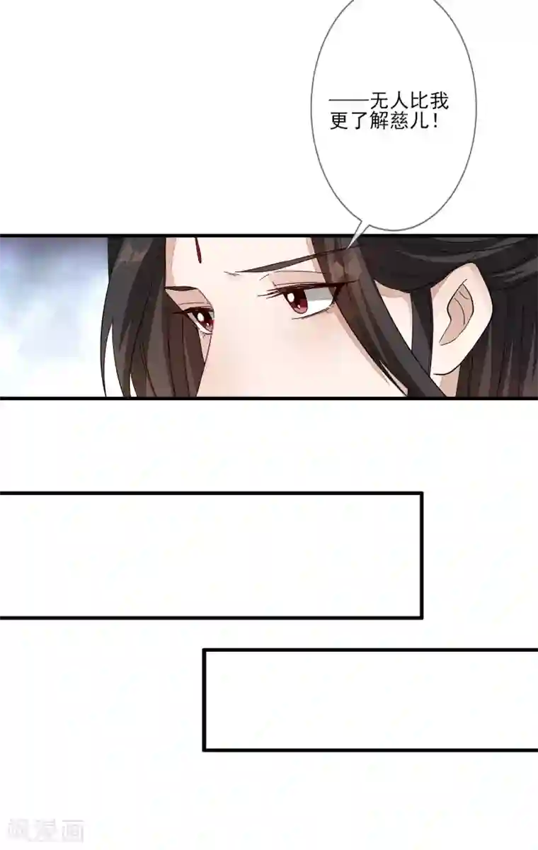 九阙风华第128话 木云失踪