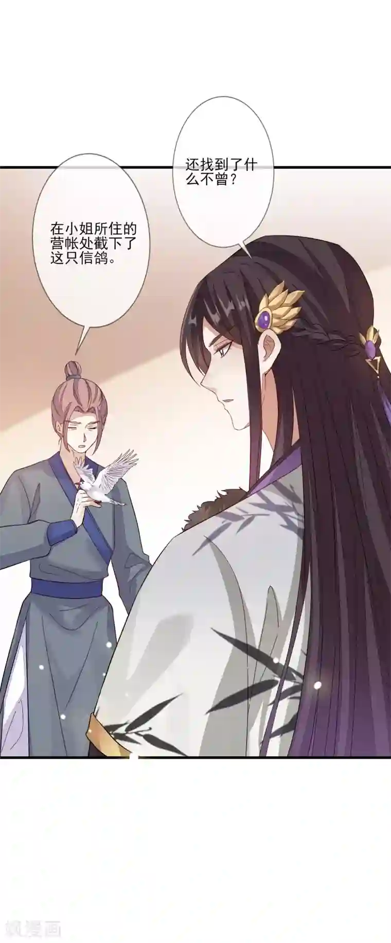 九阙风华第128话 木云失踪