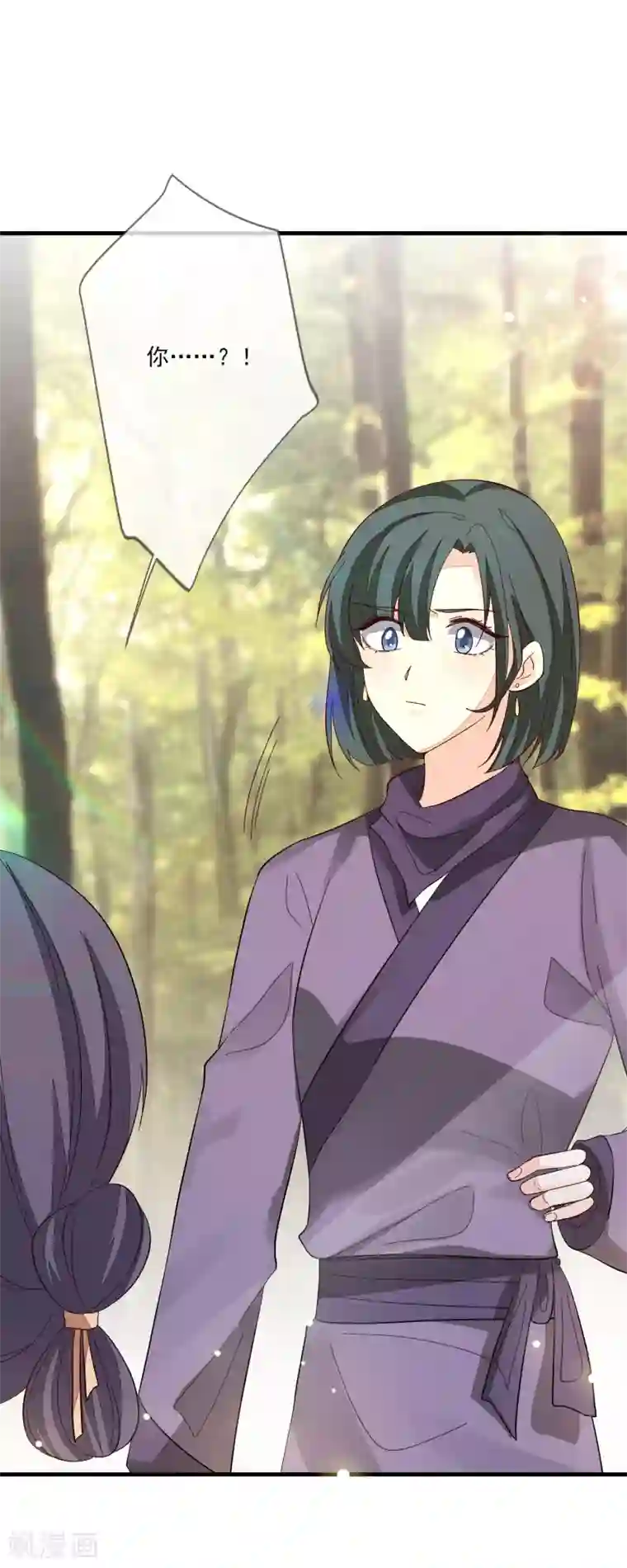 九阙风华第128话 木云失踪