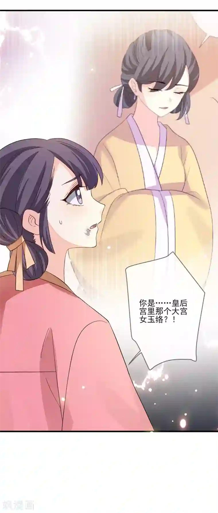 九阙风华第128话 木云失踪