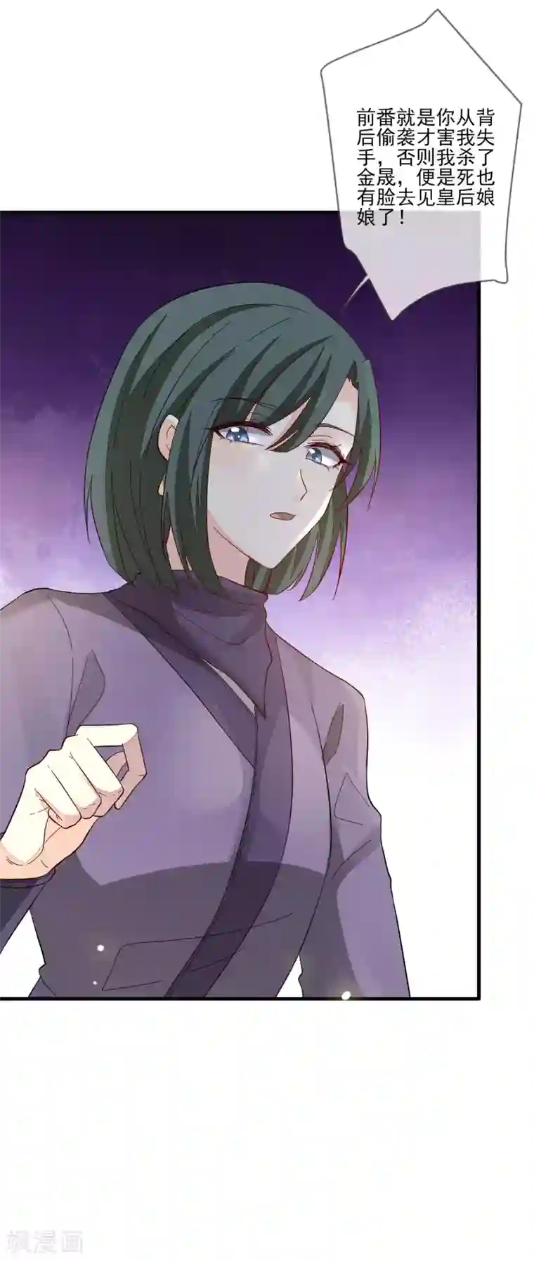 九阙风华第128话 木云失踪