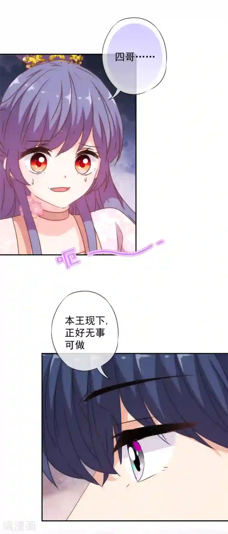 哦，我的宠妃大人第273话 婚后甜蜜虐狗