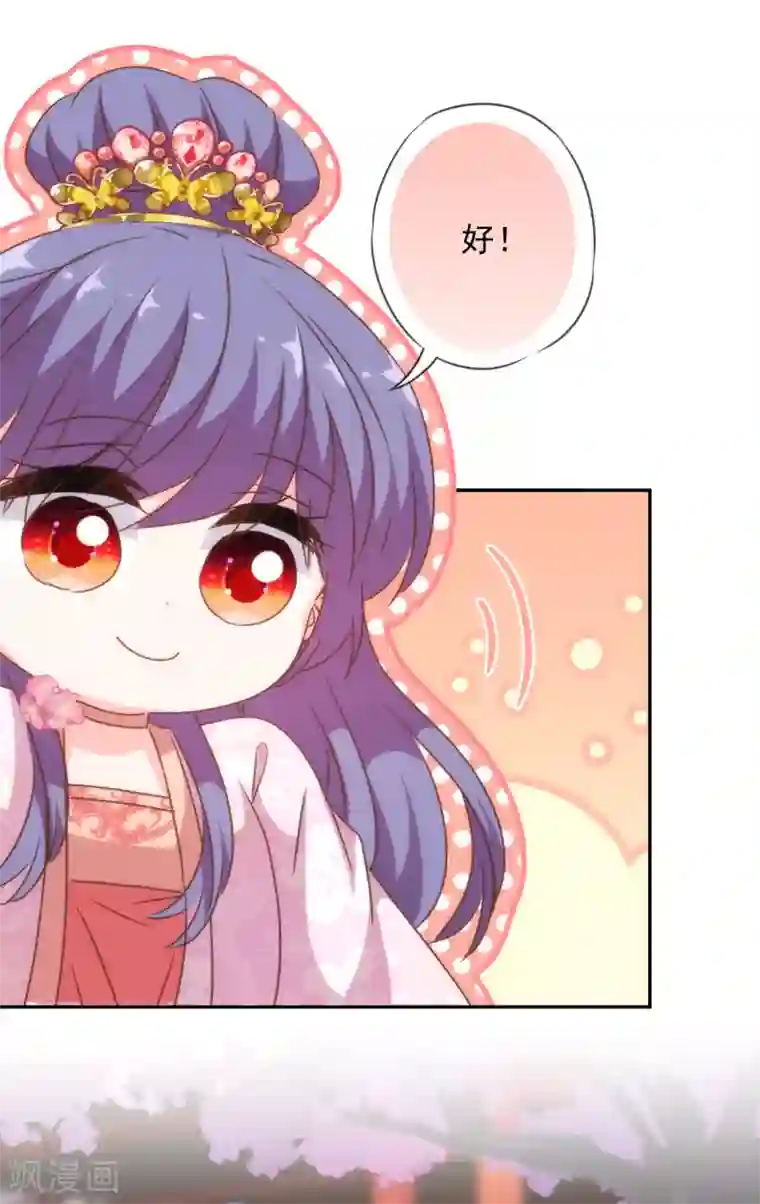 哦，我的宠妃大人第273话 婚后甜蜜虐狗