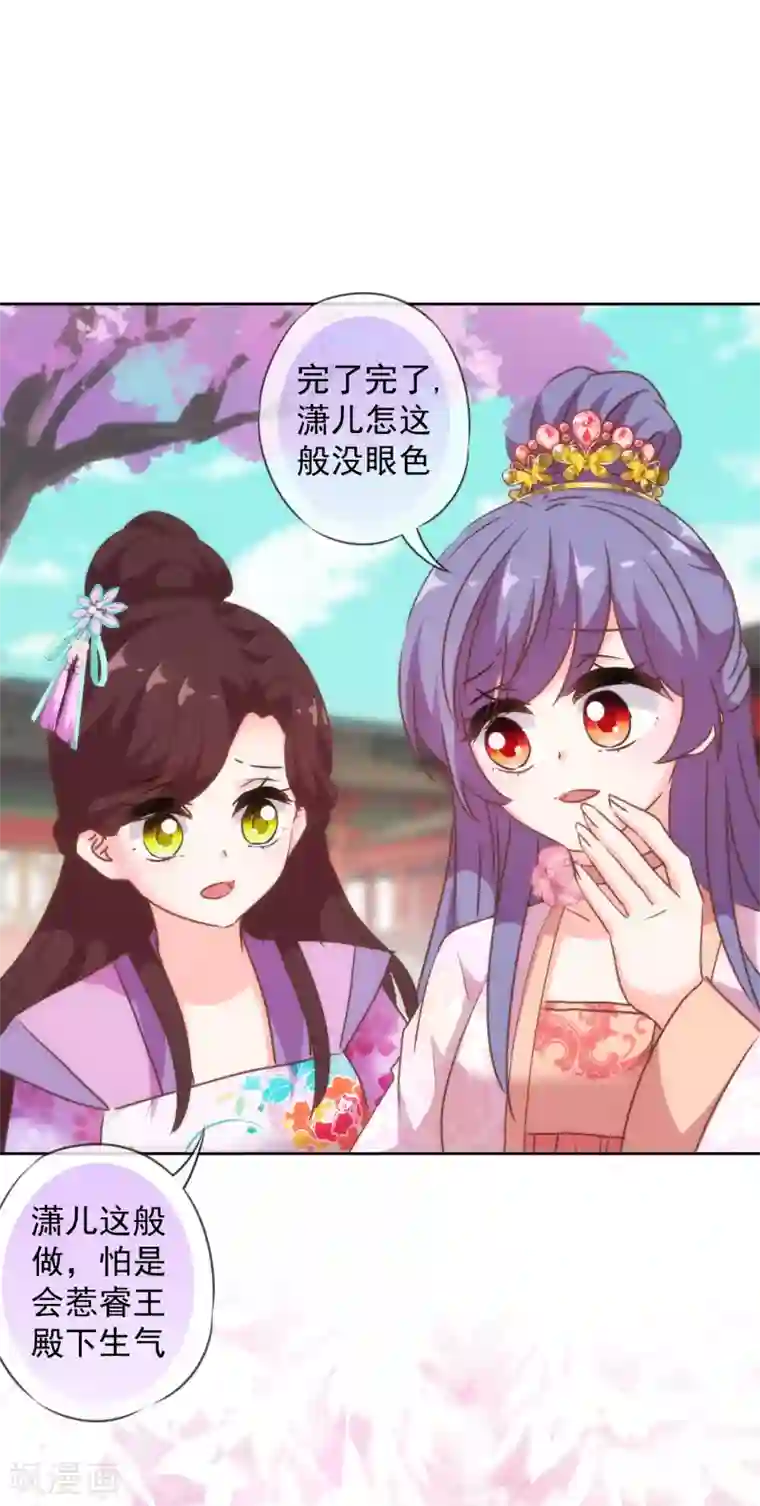 哦，我的宠妃大人第273话 婚后甜蜜虐狗