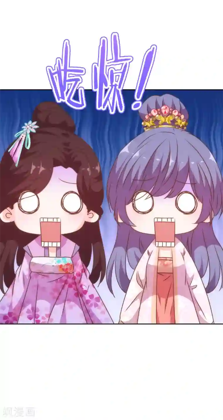 哦，我的宠妃大人第273话 婚后甜蜜虐狗