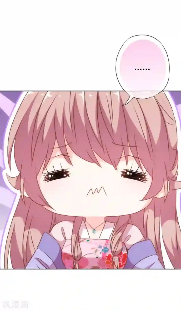 哦，我的宠妃大人第273话 婚后甜蜜虐狗