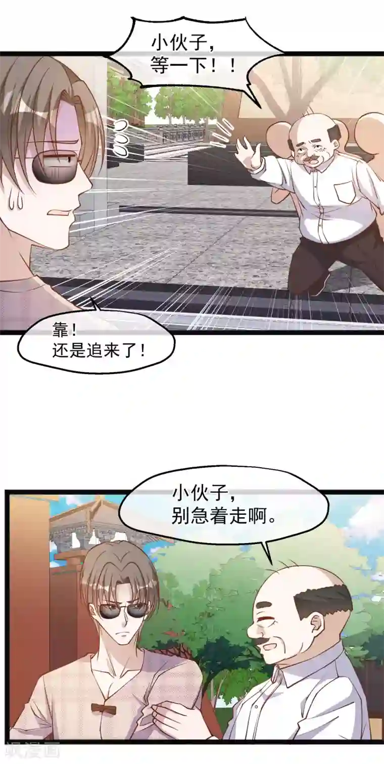 神级渔夫第134话 请你上交给国家