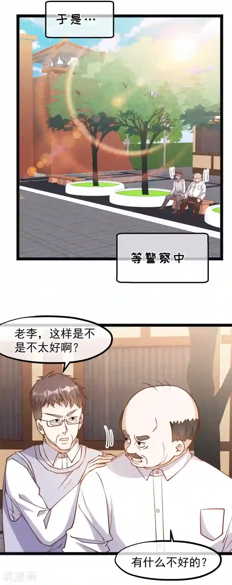 神级渔夫第134话 请你上交给国家