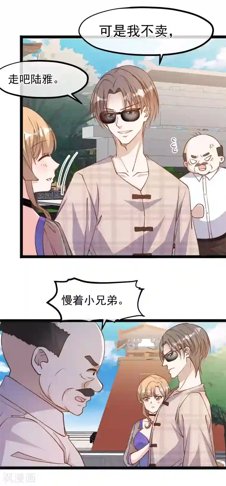 神级渔夫第134话 请你上交给国家