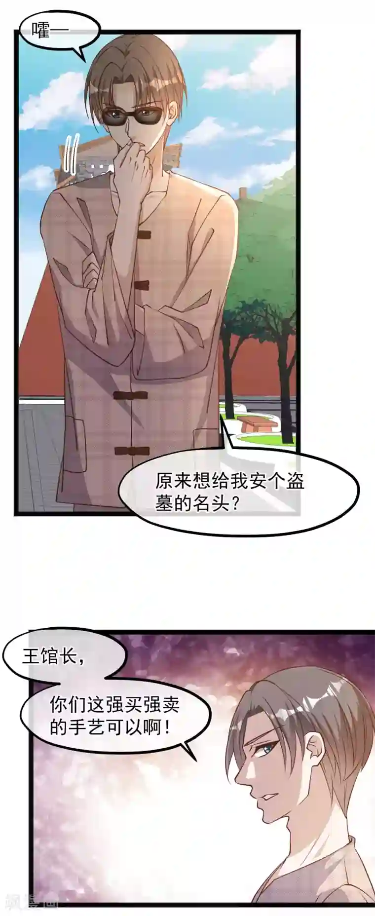 神级渔夫第134话 请你上交给国家