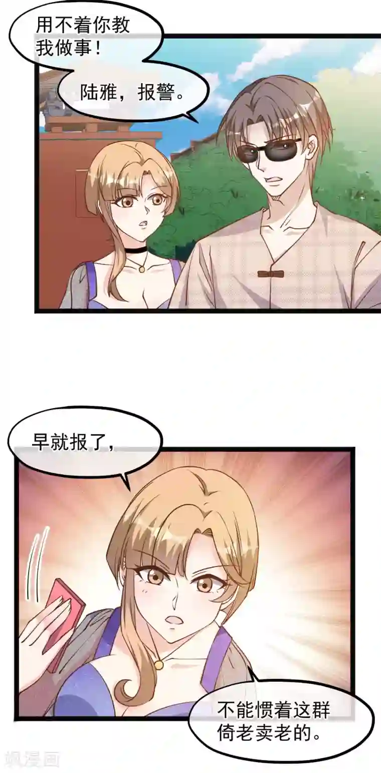 神级渔夫第134话 请你上交给国家