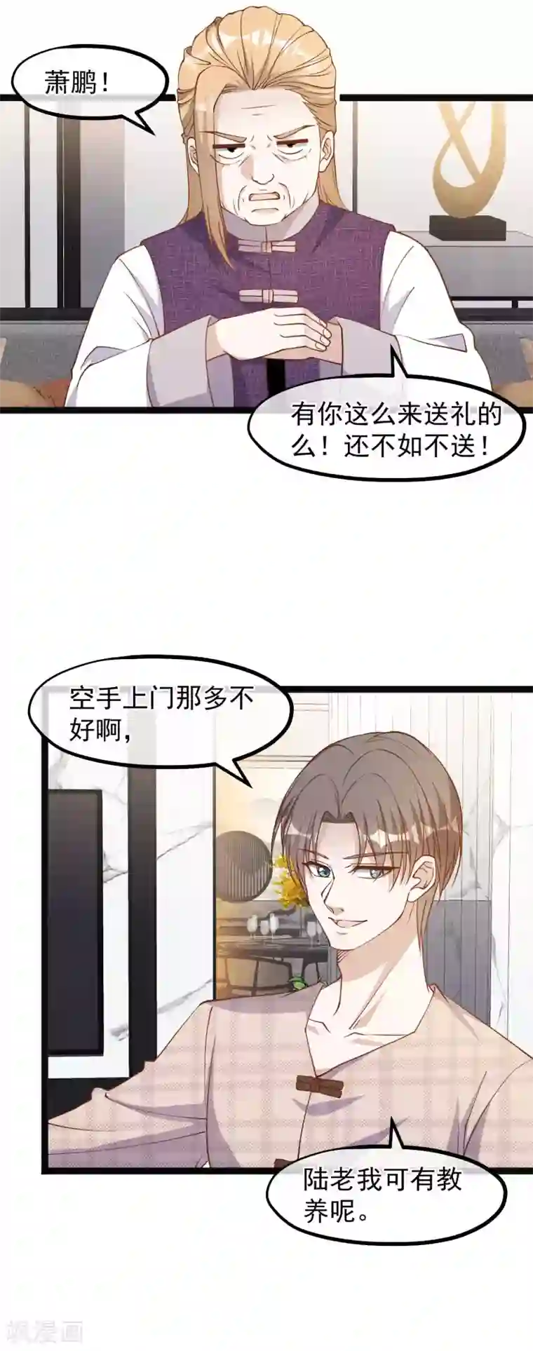 神级渔夫第135话 有能量的萧鹏