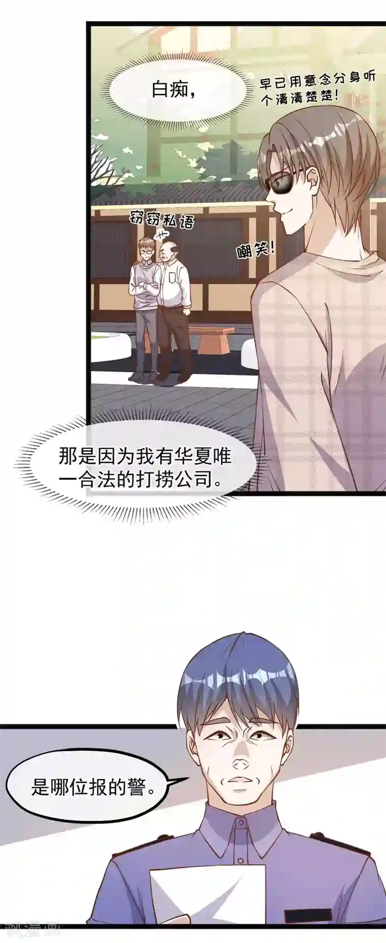 神级渔夫第135话 有能量的萧鹏