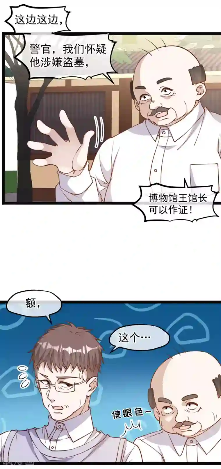 神级渔夫第135话 有能量的萧鹏