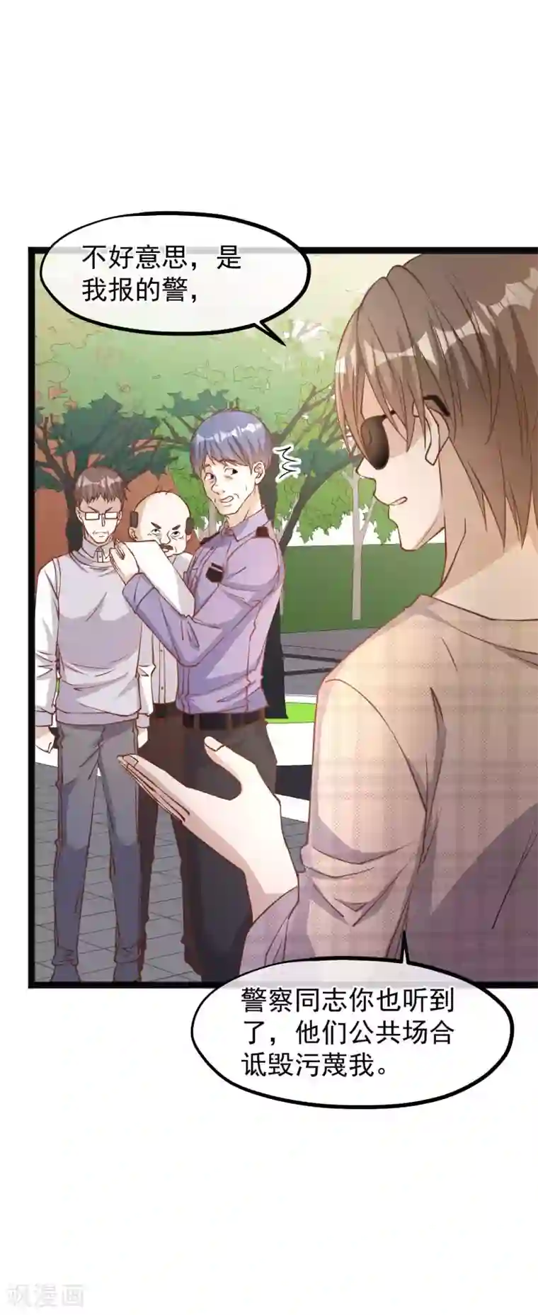 神级渔夫第135话 有能量的萧鹏