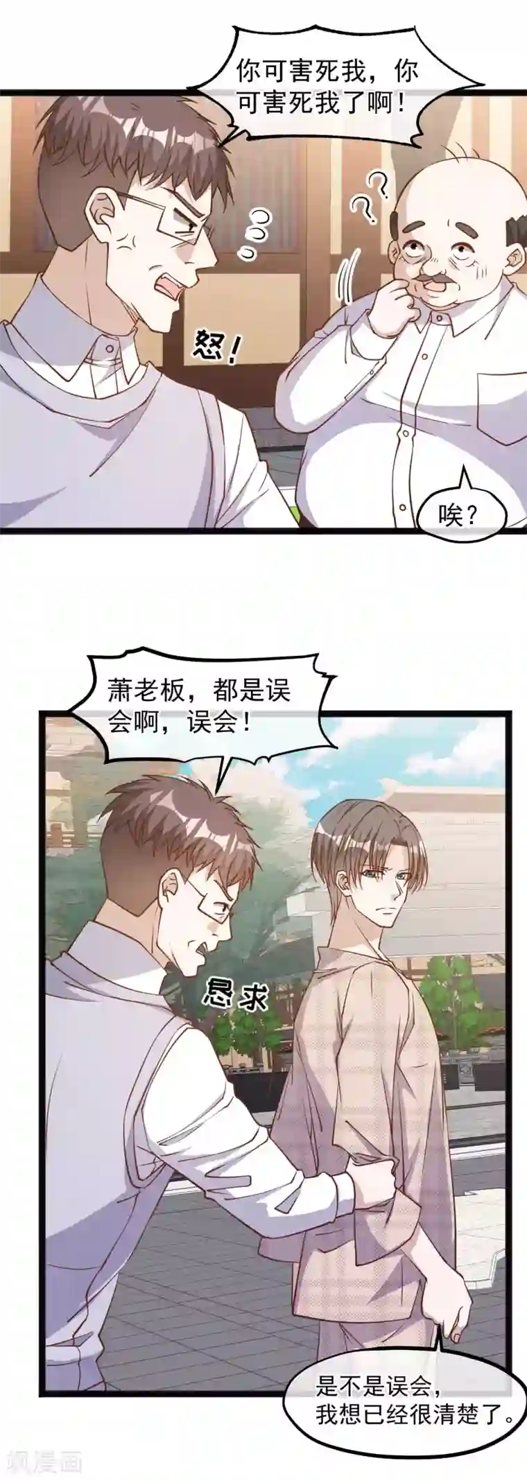 神级渔夫第135话 有能量的萧鹏