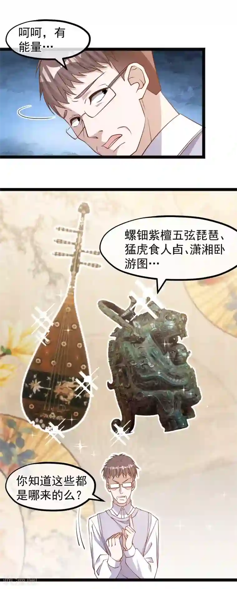 神级渔夫第135话 有能量的萧鹏