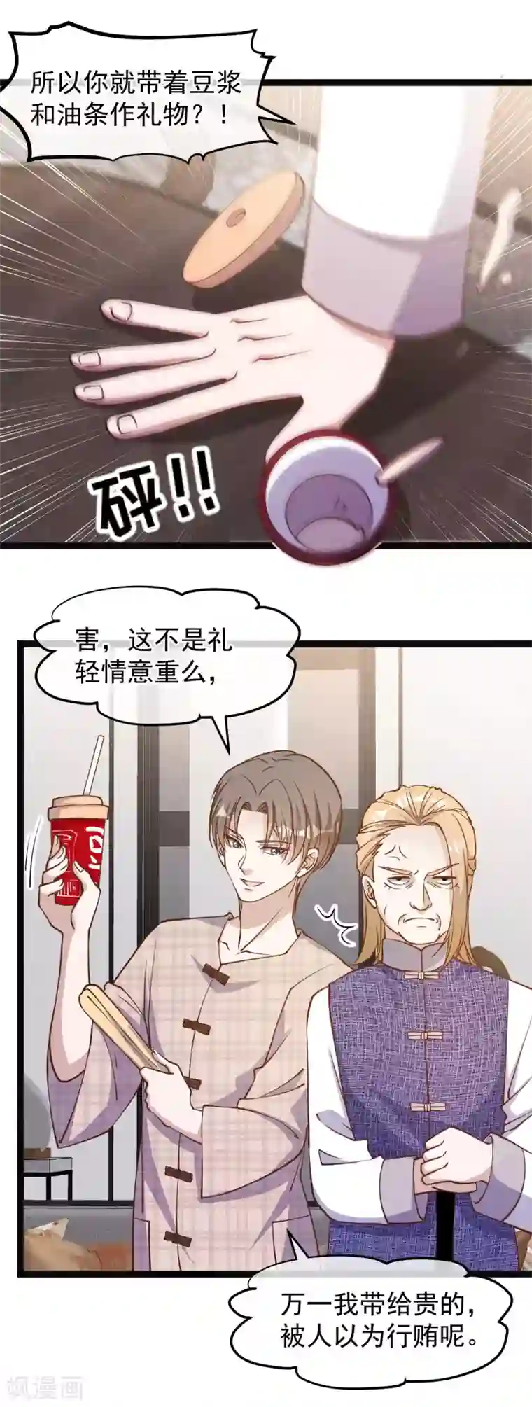 神级渔夫第136话 礼轻情意重