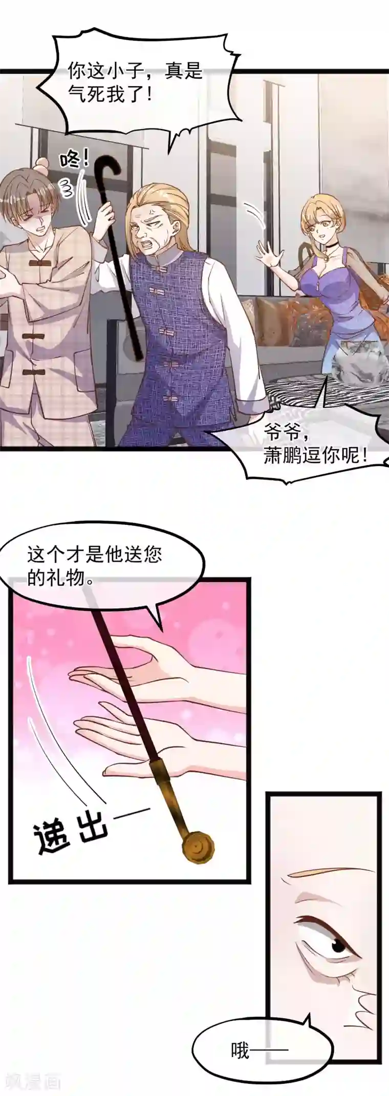 神级渔夫第136话 礼轻情意重