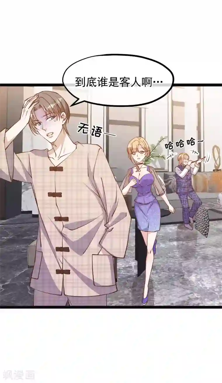 神级渔夫第136话 礼轻情意重