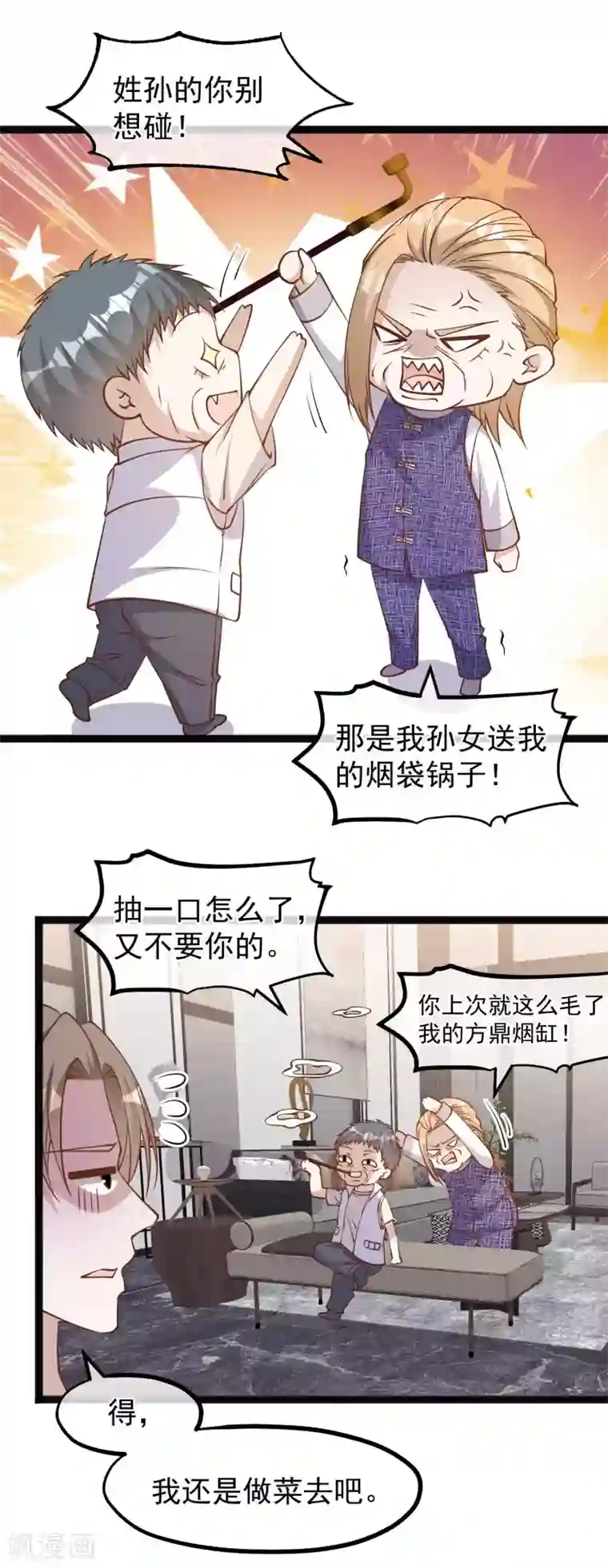 神级渔夫第136话 礼轻情意重