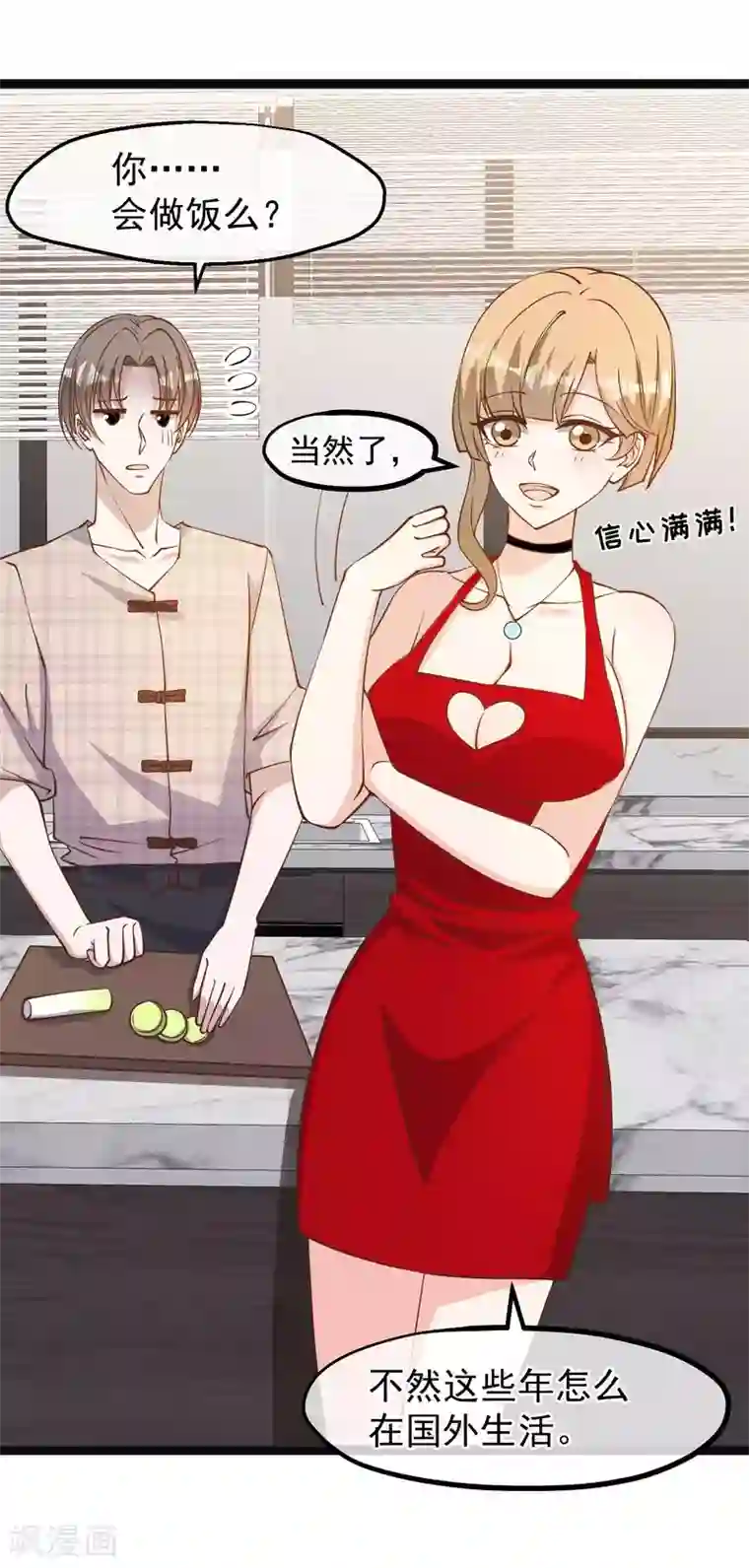 神级渔夫第136话 礼轻情意重