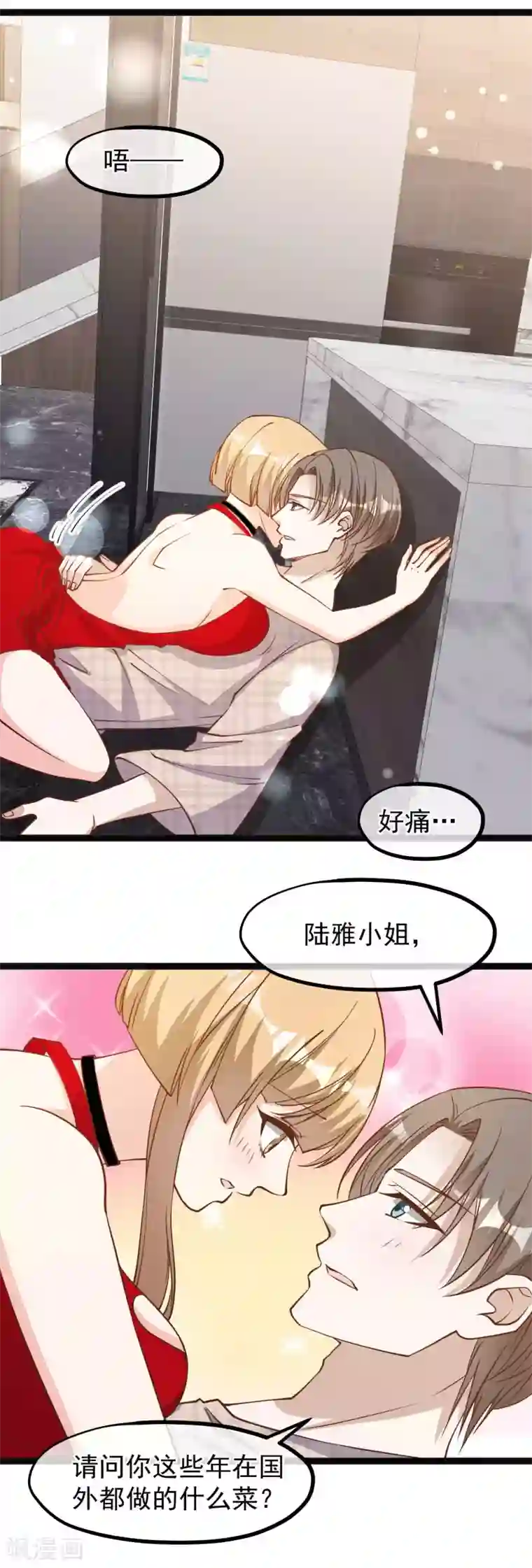 神级渔夫第137话 营养丰富过了头