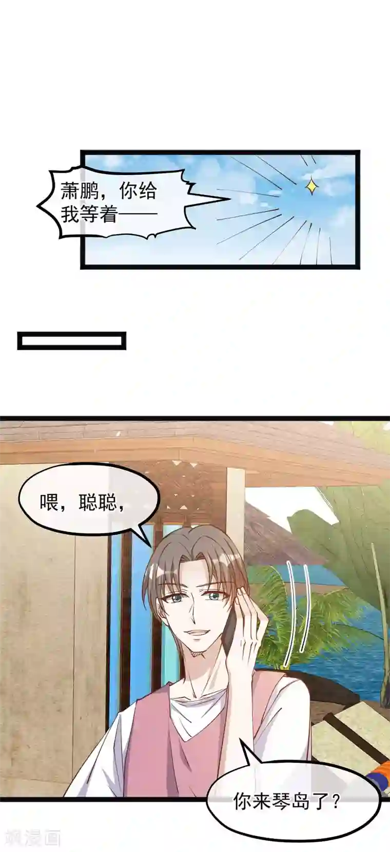 神级渔夫第137话 营养丰富过了头