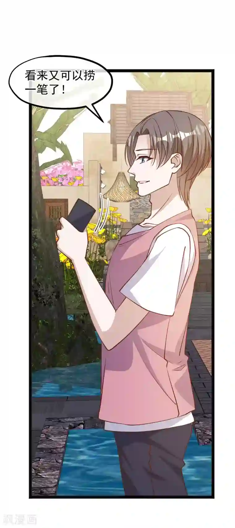 神级渔夫第137话 营养丰富过了头