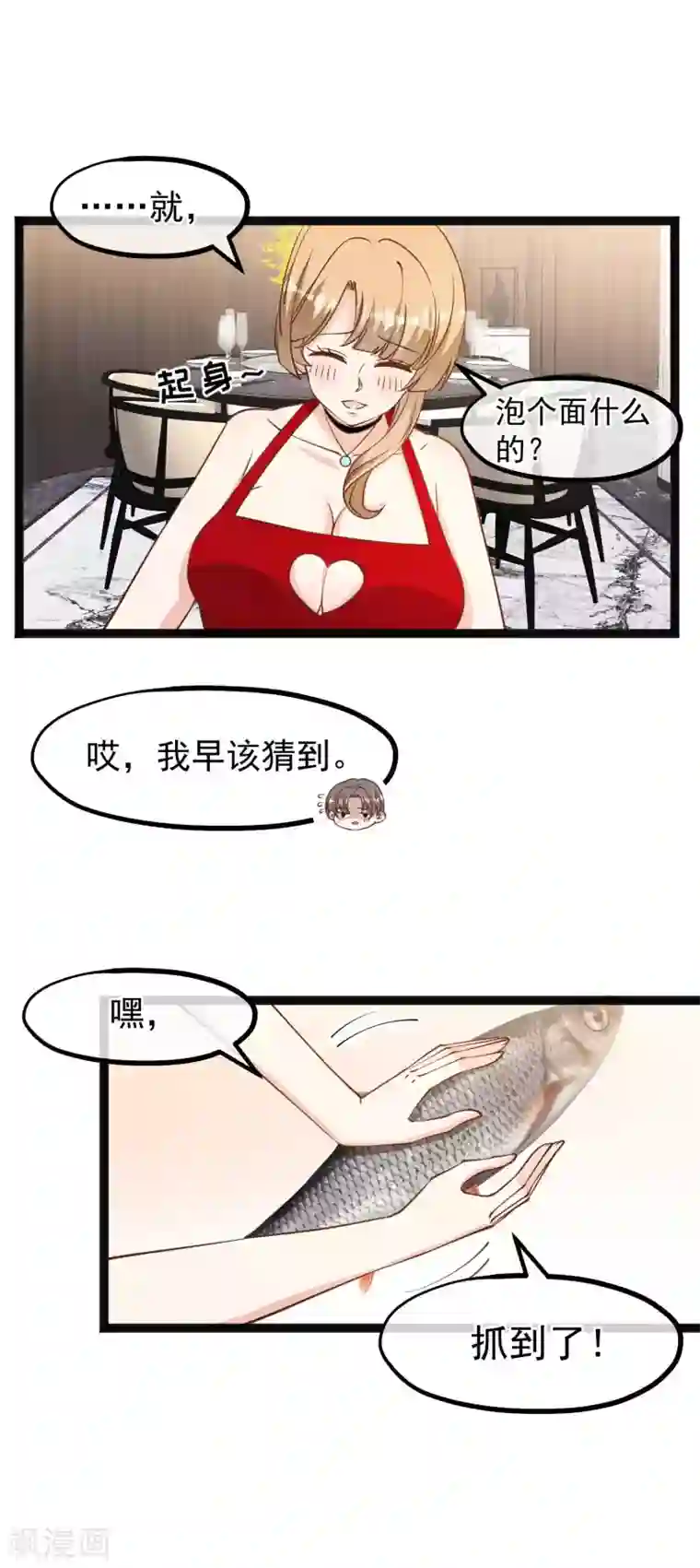 神级渔夫第137话 营养丰富过了头