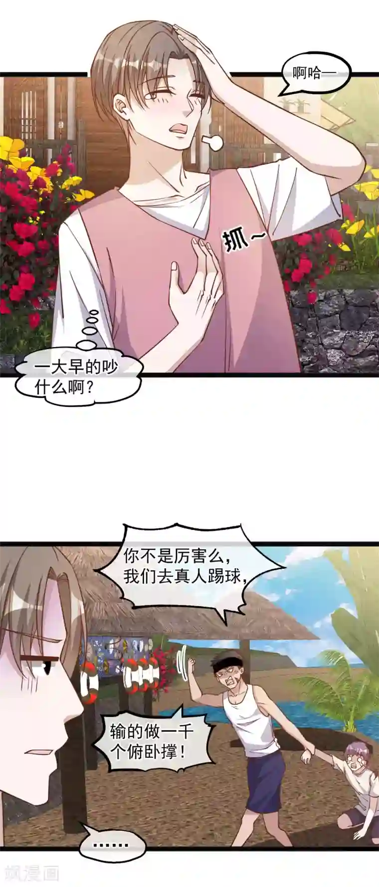 神级渔夫第137话 营养丰富过了头