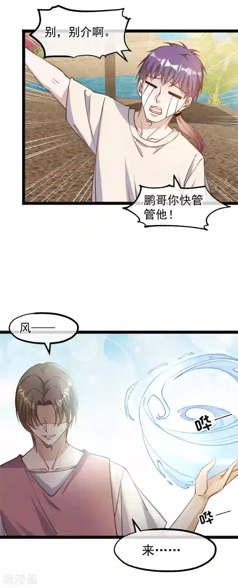 神级渔夫第137话 营养丰富过了头